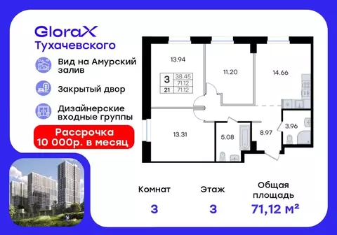 3-к кв. Приморский край, Владивосток ул. Тухачевского (71.12 м)