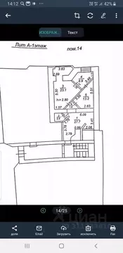 Помещение свободного назначения в Саратовская область, Саратов ул. ...