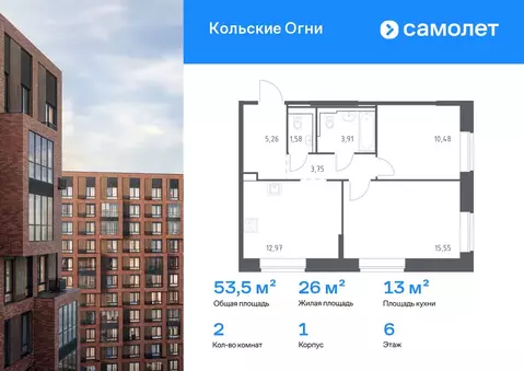 2-к кв. Мурманская область, Кола Кольские Огни жилой комплекс, 1 (53.5 ...