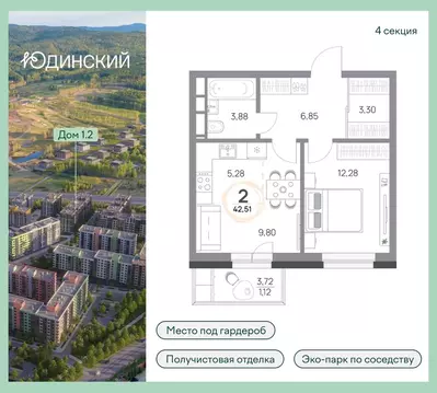2-к кв. Красноярский край, Красноярск Юдинский жилой комплекс (42.51 ...