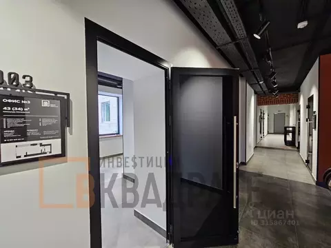 Офис в Татарстан, Казань просп. Ибрагимова, 32а (34 м)