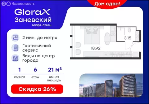 Квартира-студия: Санкт-Петербург, проспект Энергетиков, 2к2 (21.1 м)