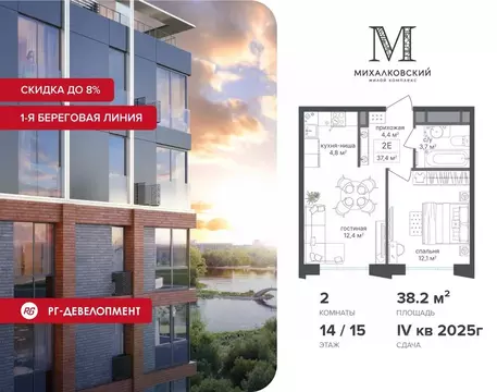 2-к кв. Москва Михалковская ул., 48к4 (38.2 м)