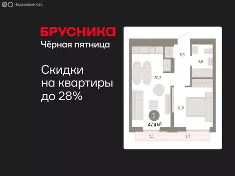 1-комнатная квартира: Екатеринбург, улица Гастелло, 19А (47.39 м)