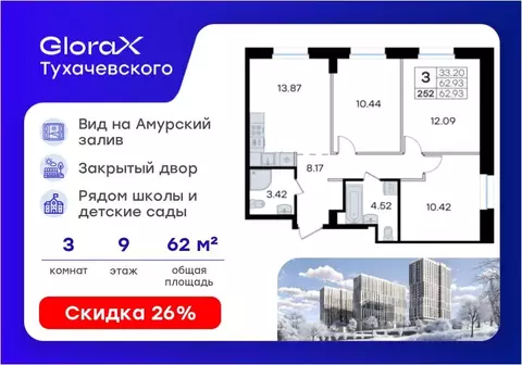 3-к кв. Приморский край, Владивосток ул. Тухачевского, 80 (62.93 м)
