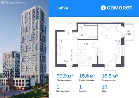 1-комнатная квартира: Екатеринбург, улица Лётчиков, 15Б (39.85 м)