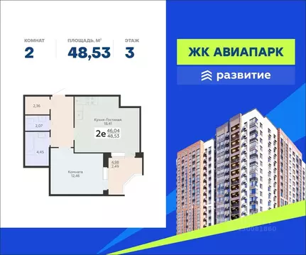 2-к кв. Воронежская область, Воронеж Шилово мкр, Авиапарк жилой ...