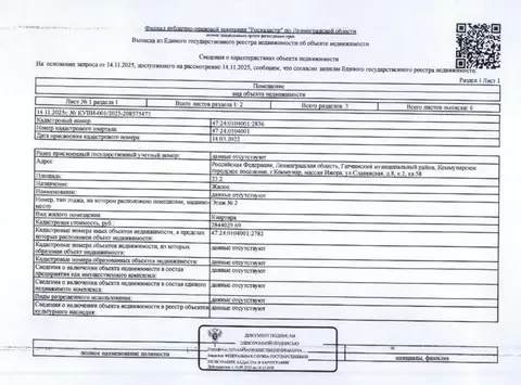 Свободной планировки кв. Ленинградская область, Коммунар г. Гатчинский ...