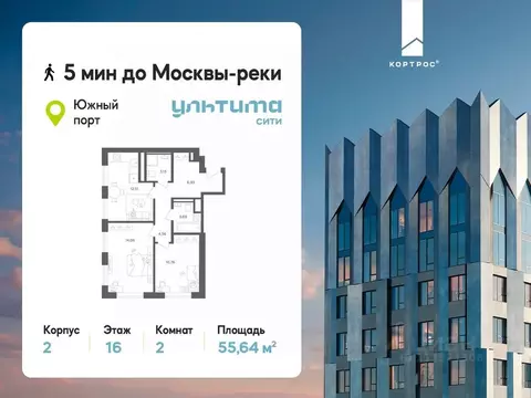 2-к кв. Москва Ультима Сити жилой комплекс (55.64 м)