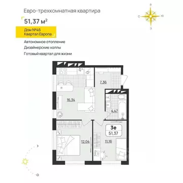2-к кв. Ульяновская область, Ульяновск ул. Юго-западная, 15 (51.37 м)