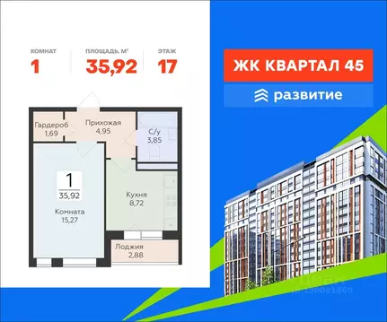 1-к кв. Воронежская область, Воронеж ул. 45-й Стрелковой Дивизии, 113 ...