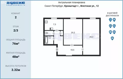 2-комнатная квартира: Кронштадт, Флотская улица, 12 (76 м)