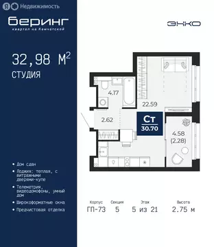 Квартира-студия: Тюмень, Камчатская улица, 109к1 (32.98 м)