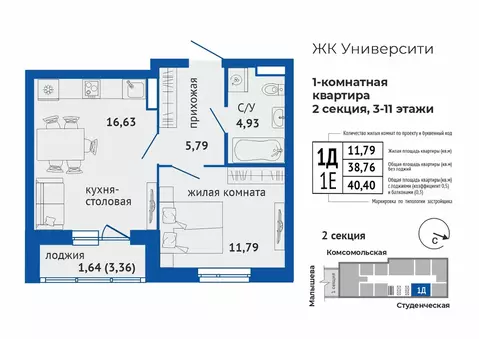 1-комнатная квартира: Екатеринбург, жилой район Втузгородок (40.4 м)