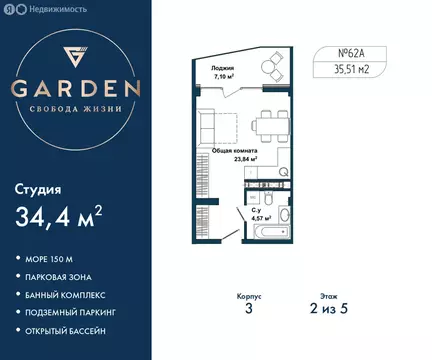 Квартира-студия: Севастополь, улица Лётчиков, 10к4 (34.4 м)