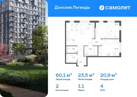 2-к кв. Ростовская область, Ростов-на-Дону Донские Легенды жилой ...