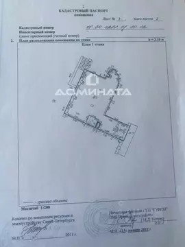 Офис в Санкт-Петербург просп. Королева, 63к1 (93 м)