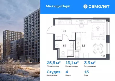 Студия Московская область, Мытищи пер. 1-й Стрелковый, 5 (25.5 м)
