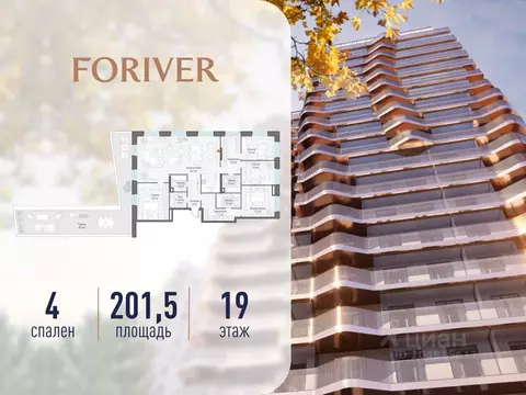 4-к кв. Москва ул. Эдуарда Стрельцова, 2к2 (202.0 м)