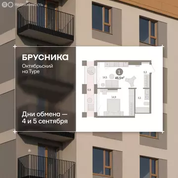 2-комнатная квартира: Тюмень, Краснооктябрьская улица, 4 (45.7 м)