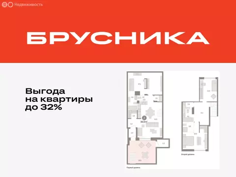 2-комнатная квартира: Тюмень, ЖК Дом у Озера (162.55 м)