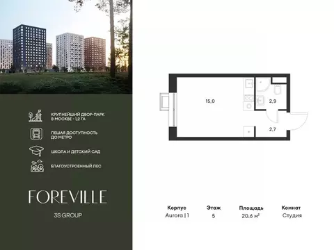 Студия Москва ул. Разведчика Дейча (20.6 м)