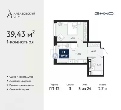 1-к кв. Тюменская область, Тюмень ул. Тимофея Кармацкого, 7 (39.43 м)