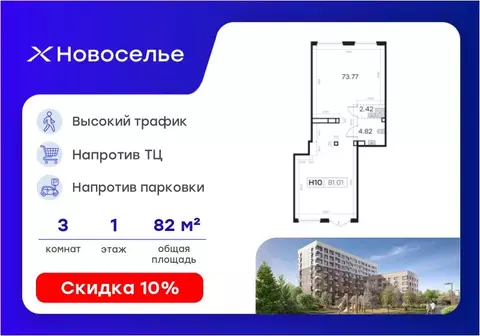 Помещение свободного назначения в Ленинградская область, Новоселье г. ...