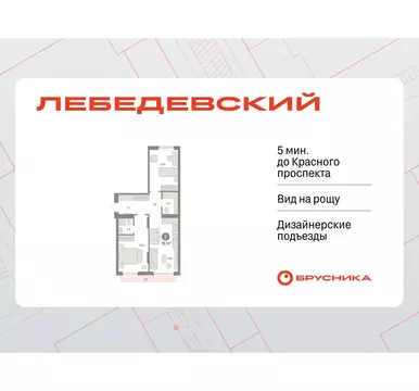 2-комнатная квартира: Новосибирск, квартал Лебедевский, 1/3 (72.7 м)