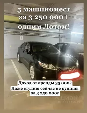 Гараж в Санкт-Петербург пос. Парголово, ул. Михаила Дудина, 12 (12 м)