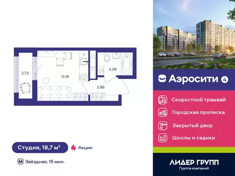Квартира-студия: посёлок Шушары, Старорусский проспект, 3к1 (19.4 м)