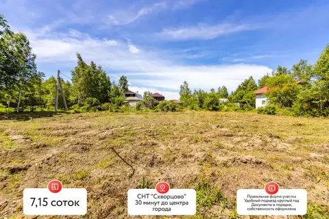 Участок в Хабаровский край, Хабаровский район, с. Скворцово, Скворцово ...