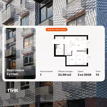 1-к кв. Московская область, Ленинский городской округ, Боброво пгт ...