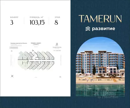 3-к кв. Крым, Саки Апартаментов Тамерун комплекс,  (103.15 м)