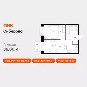 1-к кв. Татарстан, Казань Сиберово жилой комплекс, 3 (36.8 м)