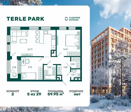 2-к кв. Башкортостан, Уфа Зеленая Роща жилрайон, Терле Парк жилой ...