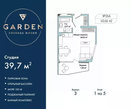 Студия Севастополь ул. Летчиков, 10к3 (39.7 м)