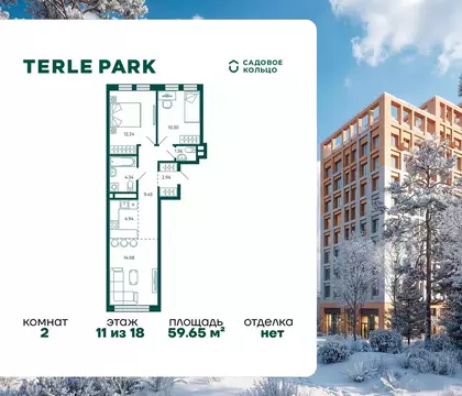 2-к кв. Башкортостан, Уфа Зеленая Роща жилрайон, Терле Парк жилой ...