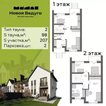 Таунхаус в Воронежская область, Семилукский район, Губаревское с/пос, ...
