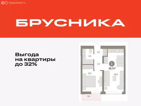 1-комнатная квартира: Тюмень, улица Республики, 205к3 (45.71 м)