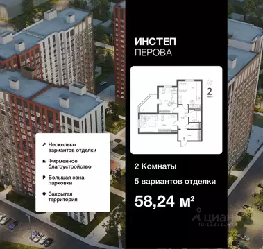2-к кв. Липецкая область, Липецк Инстеп. Перова жилой комплекс (58.24 ...