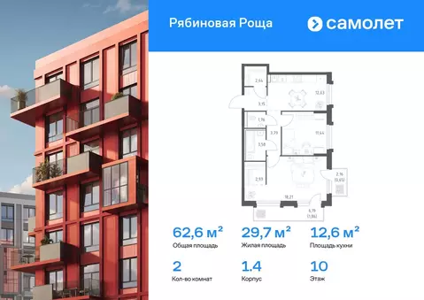 2-к кв. Забайкальский край, Чита Железобетонная ул., 1/3 (62.64 м)