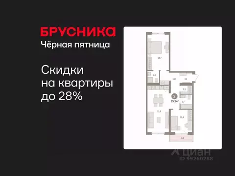 2-к кв. Свердловская область, Екатеринбург пер. Торфяной, 4 (75.3 м)