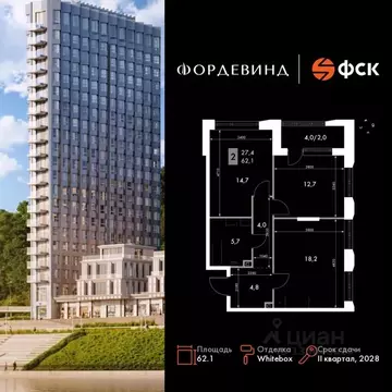 2-к кв. Нижегородская область, Нижний Новгород Черниговская ул. (62.1 ...