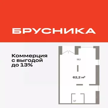 Помещение свободного назначения в Тюменская область, Тюмень ул. ...