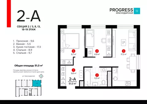 2-к кв. Астраханская область, Астрахань Краснодарская ул. (51.05 м)