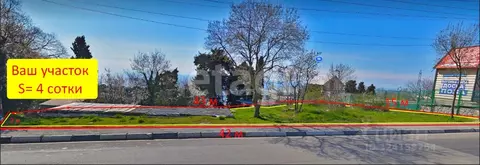 Участок в Крым, Ялта муниципальный округ, Никита пгт ш. Южнобережное ...