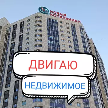 2-к кв. Московская область, Котельники Новые Котельники мкр, 8 (52.52 ...