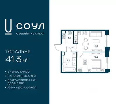 1-к кв. Москва Часовая ул., 28к4 (41.3 м)