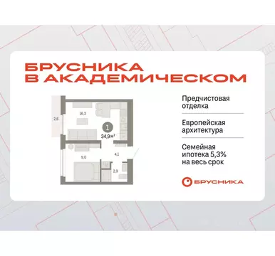 1-к кв. Свердловская область, Екатеринбург Академический мкр, 19-й ...